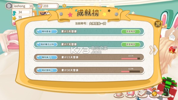 律动世界触手养成计划 破解版下载 截图