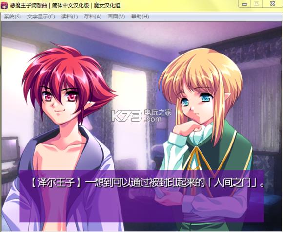 恶魔王子绮想曲中文版(暂未上线)-恶魔王子绮想曲汉化版预约
