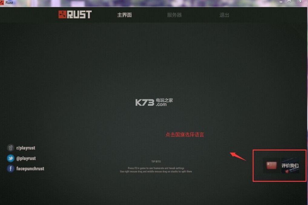 Rustʴ v125 Ϸ