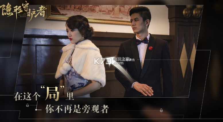 隐秘守护者下载-隐秘守护者游戏免费下载