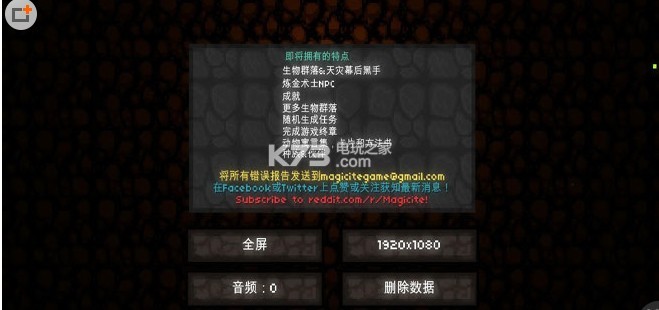magicite2.0汉化版免费下载-magicite汉化补丁下载
