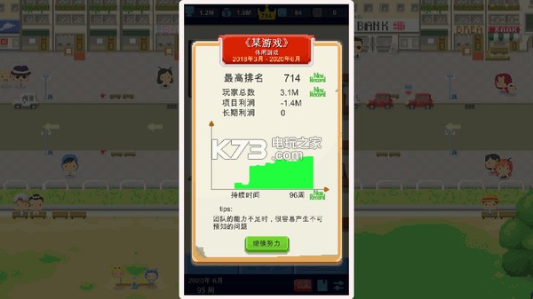 我要做游戏免费下载-我要做游戏电脑版下载v1.0.18