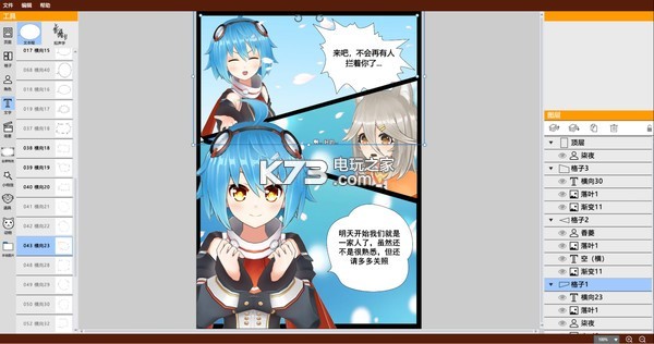 东方幕华祭春雪篇下载