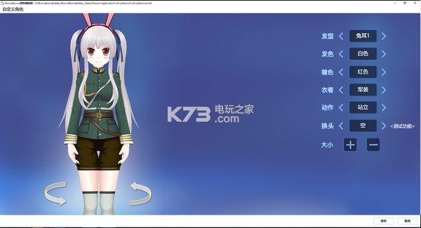 KumaKumaӱ༭ Ϸ ͼ