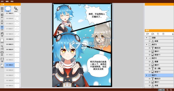 本子编辑器游戏免费下载