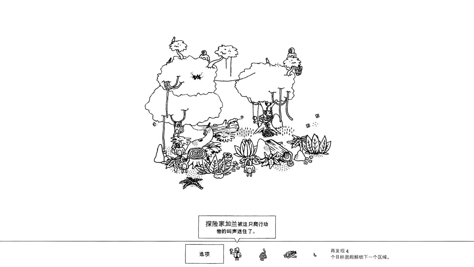 hidden folks v1.02 İ ͼ