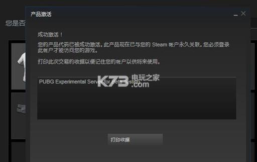 绝地求生4x4地图 下载 绝地求生4x4地图 下载