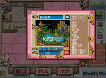 中华一番客栈 破解版下载 截图