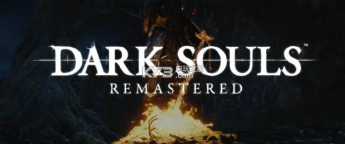 黑暗之魂1高清版 下载 截图