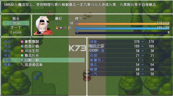 修罗山谷 破解版下载 截图