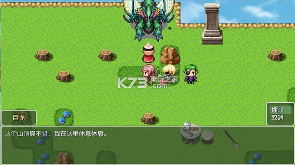 修罗山谷 破解版下载 截图