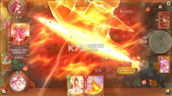 五行师 正式版 截图