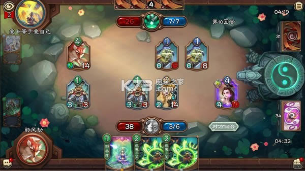 五行师 正式版 截图