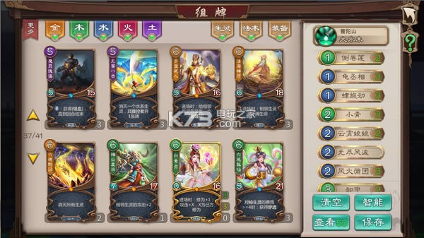 五行师 正式版 截图