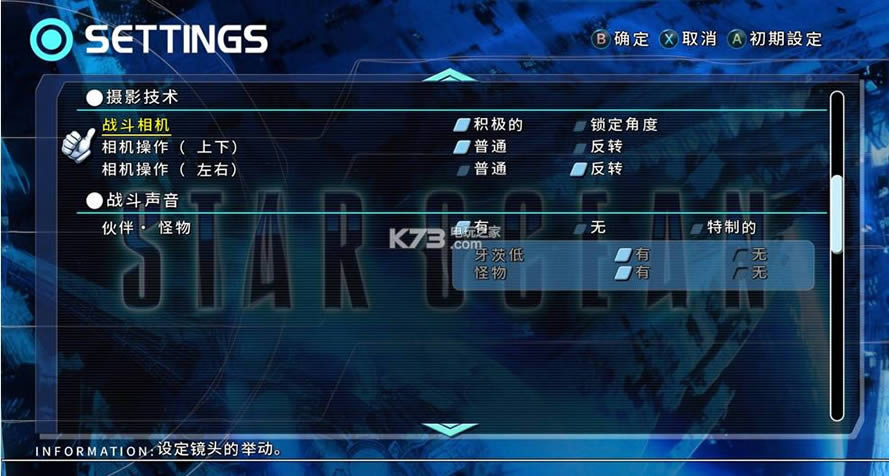 星之海洋4最后的希望 Steam正版分流下载 截图