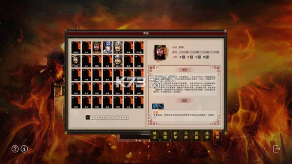 三国宏图 中文硬盘版 截图