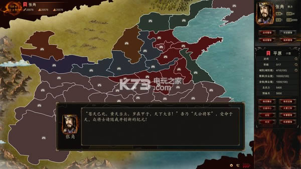 三国宏图 中文硬盘版 截图