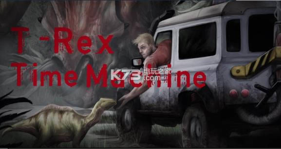 T-Rex Time Machineƽṩ-T-Rex Time Machine