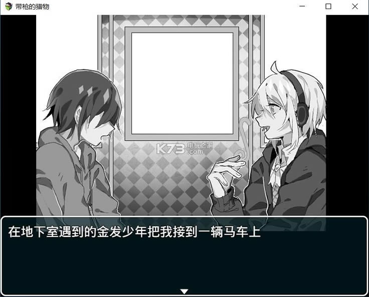 带枪的猎物 中文版下载 截图