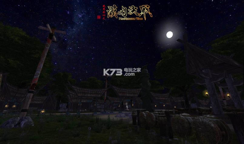 汉匈决战 中文硬盘版下载 截图