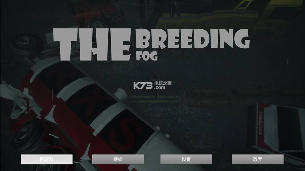 品种毒雾 v1.0.3 中文免安装版下载 截图