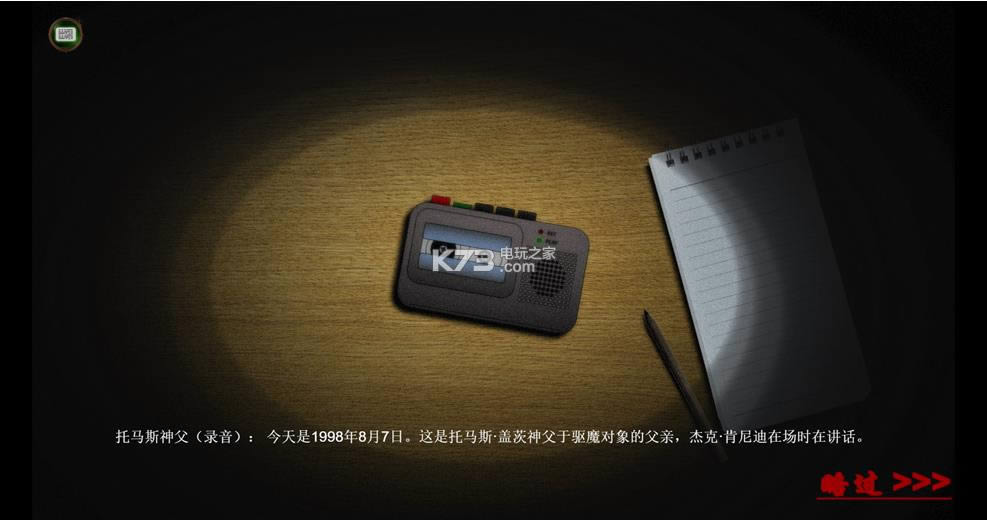 驱魔零 v1.0 中文免安装版下载 截图