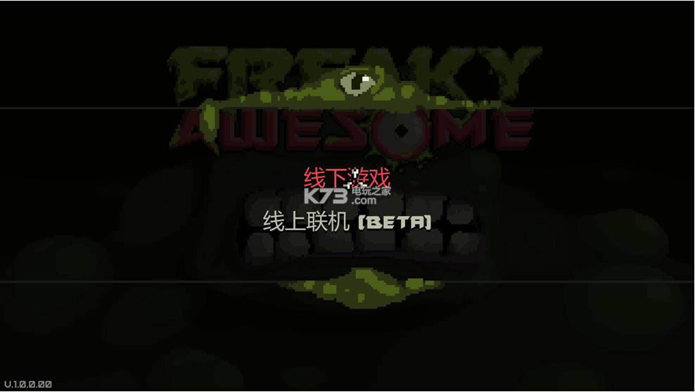 可怕的畸形 v1.0 中文硬盘版下载 截图