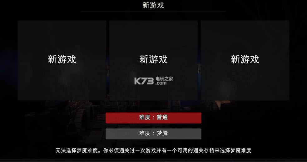 光明陨落 v1.0 中文硬盘版下载 截图