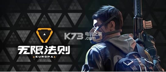 无限法则 pc版下载 截图