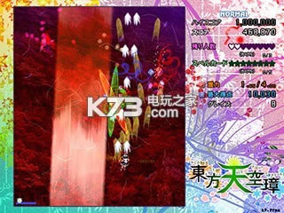 东方天空璋中文硬盘版下载