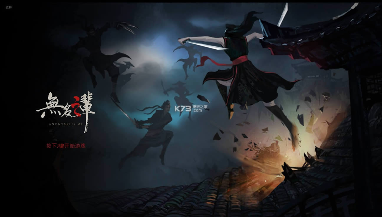 无名之辈 中文免安装版下载 截图