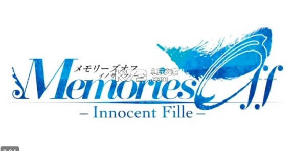 秋之回忆8 中文免安装版预约 截图