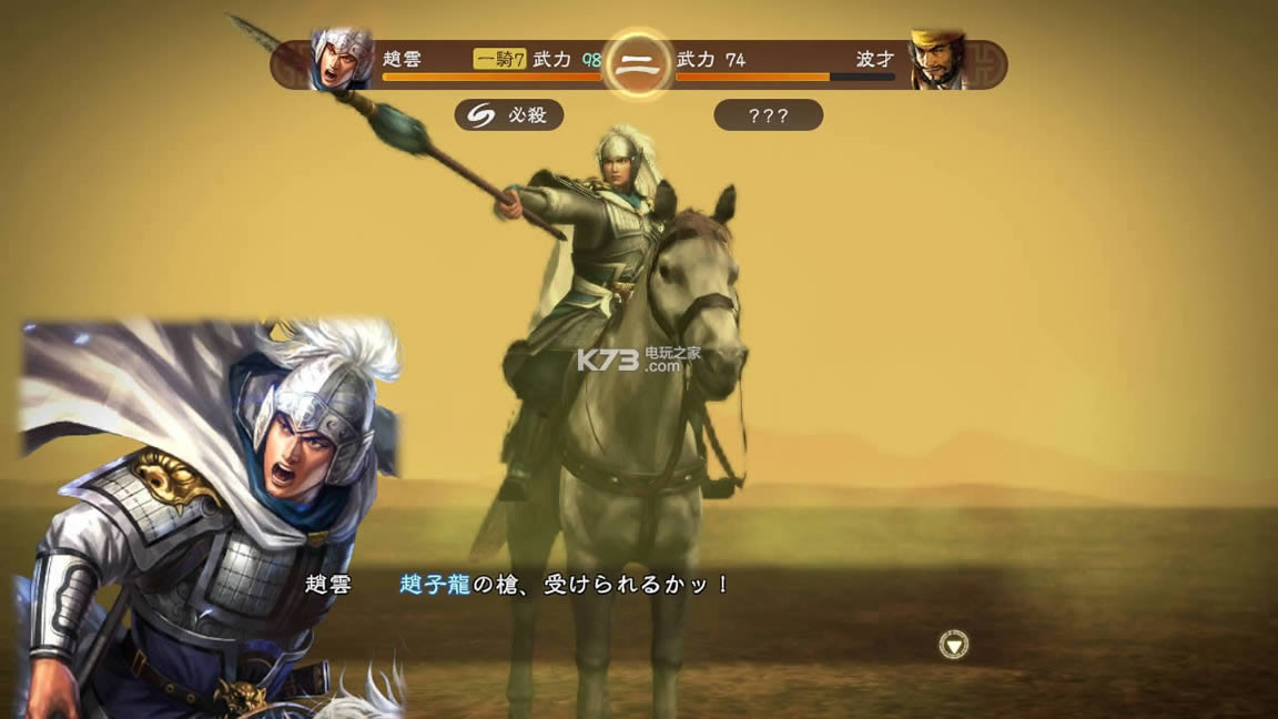 三国志13威力加强版 v1.02 安卓正版 截图