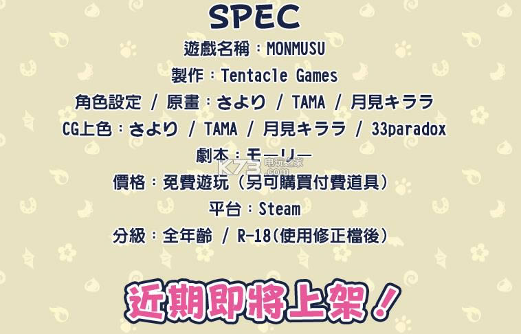 monmosu �ⰲװ��ԤԼ ��ͼ