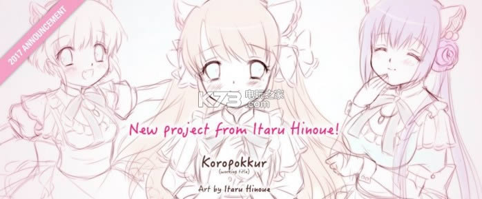 Koropokkur����Ӳ�̰�����