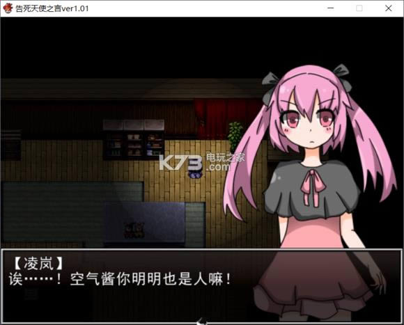 ������ʹ֮����Ϸ�������-������ʹ֮������