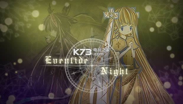 黄昏之夜 硬盘版预约 截图