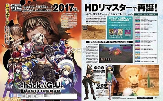 .hack//G.U Last Recode����Ӳ�̰�ԤԼ(��δ����)
