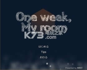 һ���ҵķ�����Ϸ�������-One week My room����