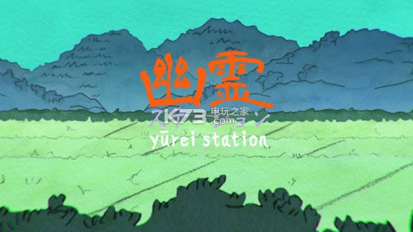 ���鳵վ���İ��ṩ����-Yurei Station����