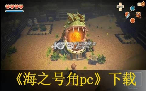 海之号角神秘海怪最新免安装未加密版下载-海之号角神秘海怪破解版v3.4.51.419