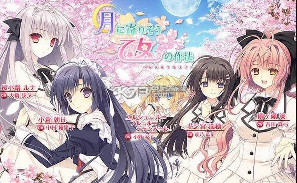 近月少女的礼仪中文硬盘版下载-近月少女的礼仪pc完美中文版