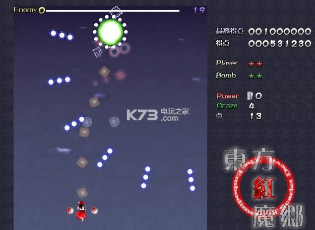 东方红魔乡中文硬盘版下载