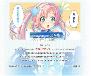 电脑病毒也要谈恋爱 v1.01 修正补丁下载 截图