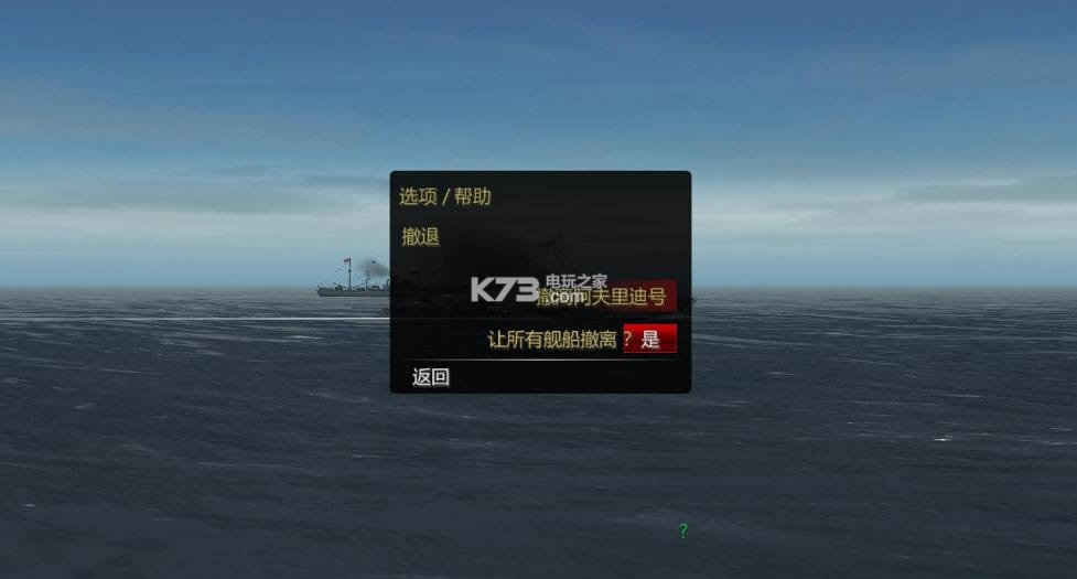 大西洋舰队 v1.12 汉化硬盘版下载 截图