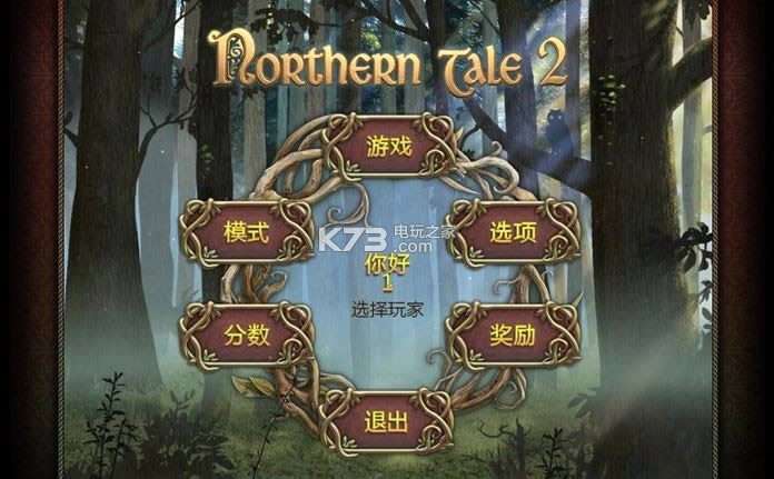 ��ŷ����2����Ӳ�̰�����-NorthernTale2���İ��ṩ����