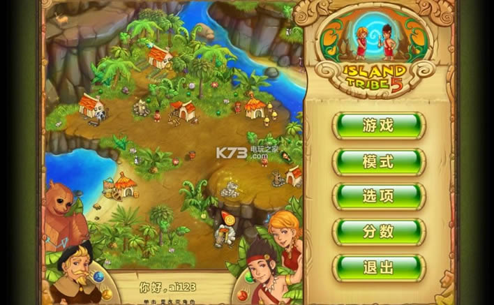 岛屿部落5 汉化硬盘版下载 截图