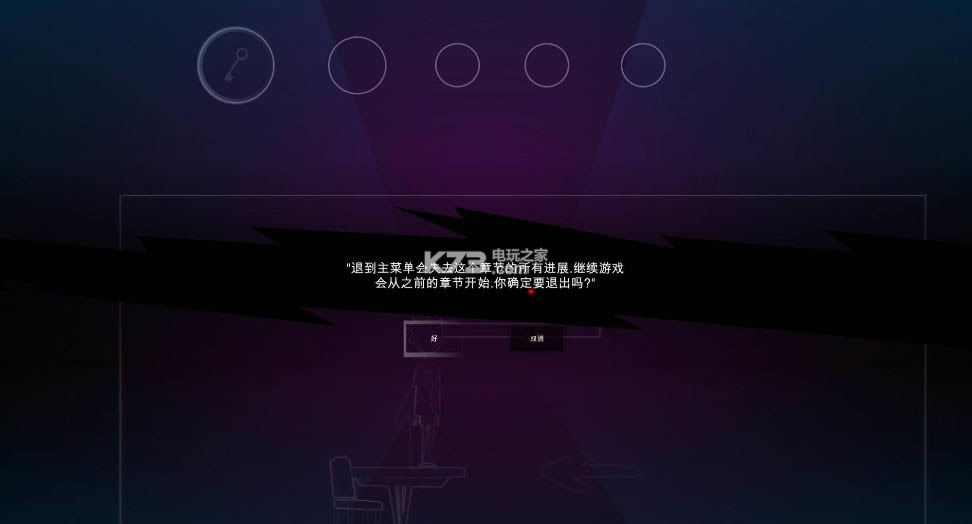 我与黑夜之间 v1.1 汉化硬盘版下载 截图