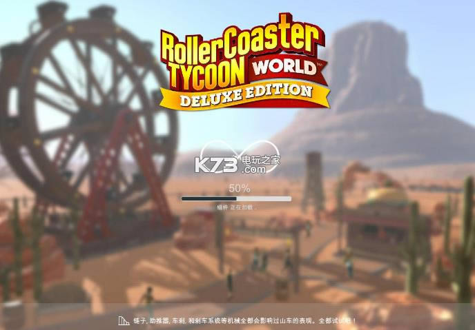 ��ɽ�������������ƽ������ṩ����-RollerCoaster Tycoon World����������