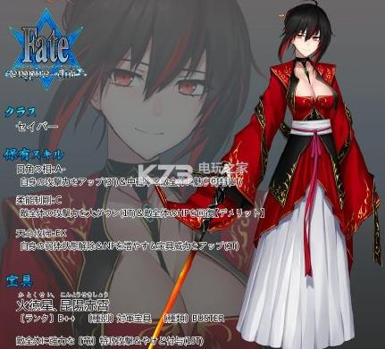 Fate/Empire of Dirt ���������� ��ͼ